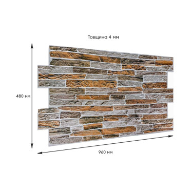 Декоративна ПВХ панель 960х480х4мм SW-00001556-2