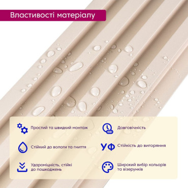 Рейка декоративна WPC стінова 3000х160х23мм Молочний SW-00001858-3