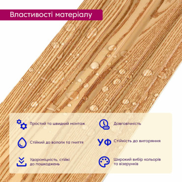 Рейка декоративна WPC стінова 3000х150х9мм Сосна SW-00001867-3