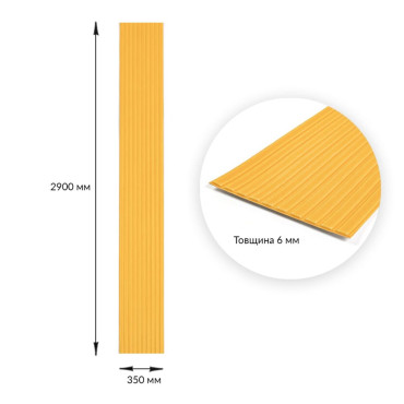 Панель-рейка в рулоні 2900х350х6мм Золотий SW-00002069-2