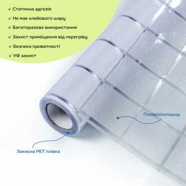 Плівка віконна 600*3000мм (D) SW-00002163-1