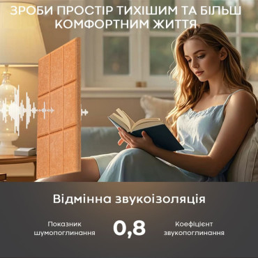 Звукоізоляційна панель 300х300х9мм Мандарин SW-00002702-4