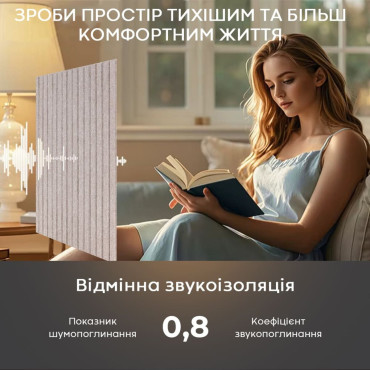 Звукоізоляційна панель 600х600х9мм Темно-бежева SW-00002707-4