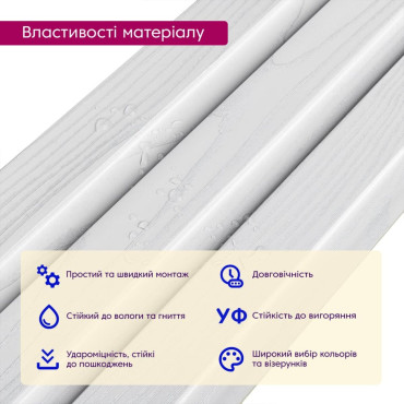 Рейка декоративна WPC стінова 200х11х2900мм SW-00003011-3